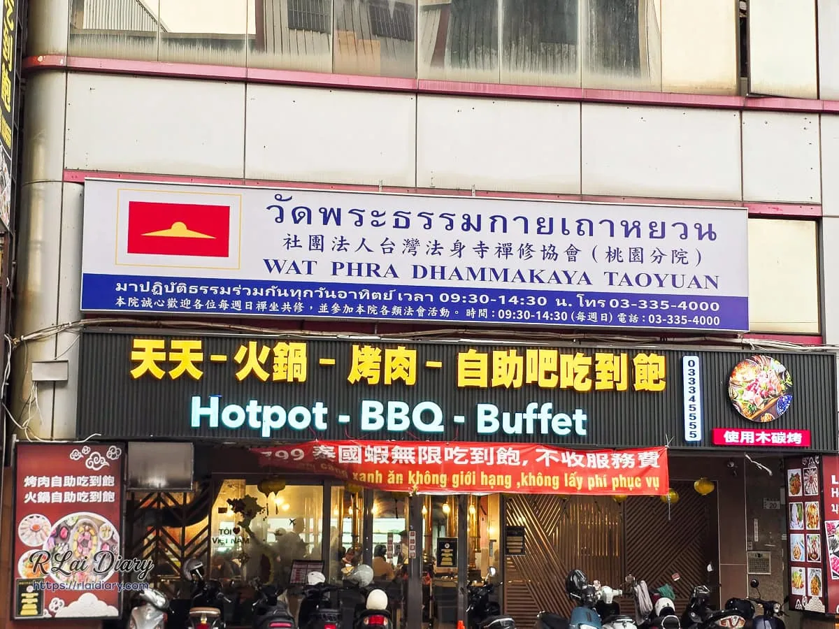 桃園復興路TenTen HOTPOTBBQ天天越式火烤吃到飽店面外觀