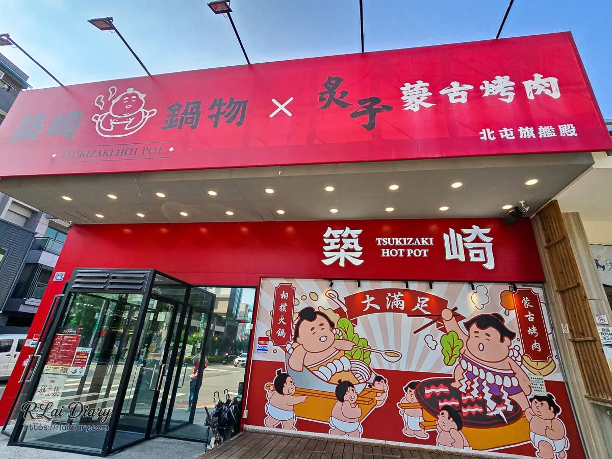 築崎相撲鍋物北屯旗艦殿大紅色店面外觀