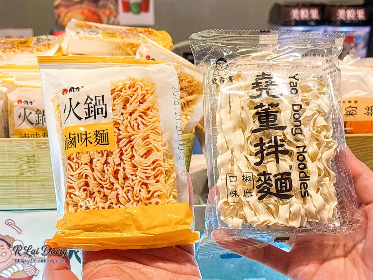 築崎火鍋主食區堯董拌麵與火鍋專屬滷味麵