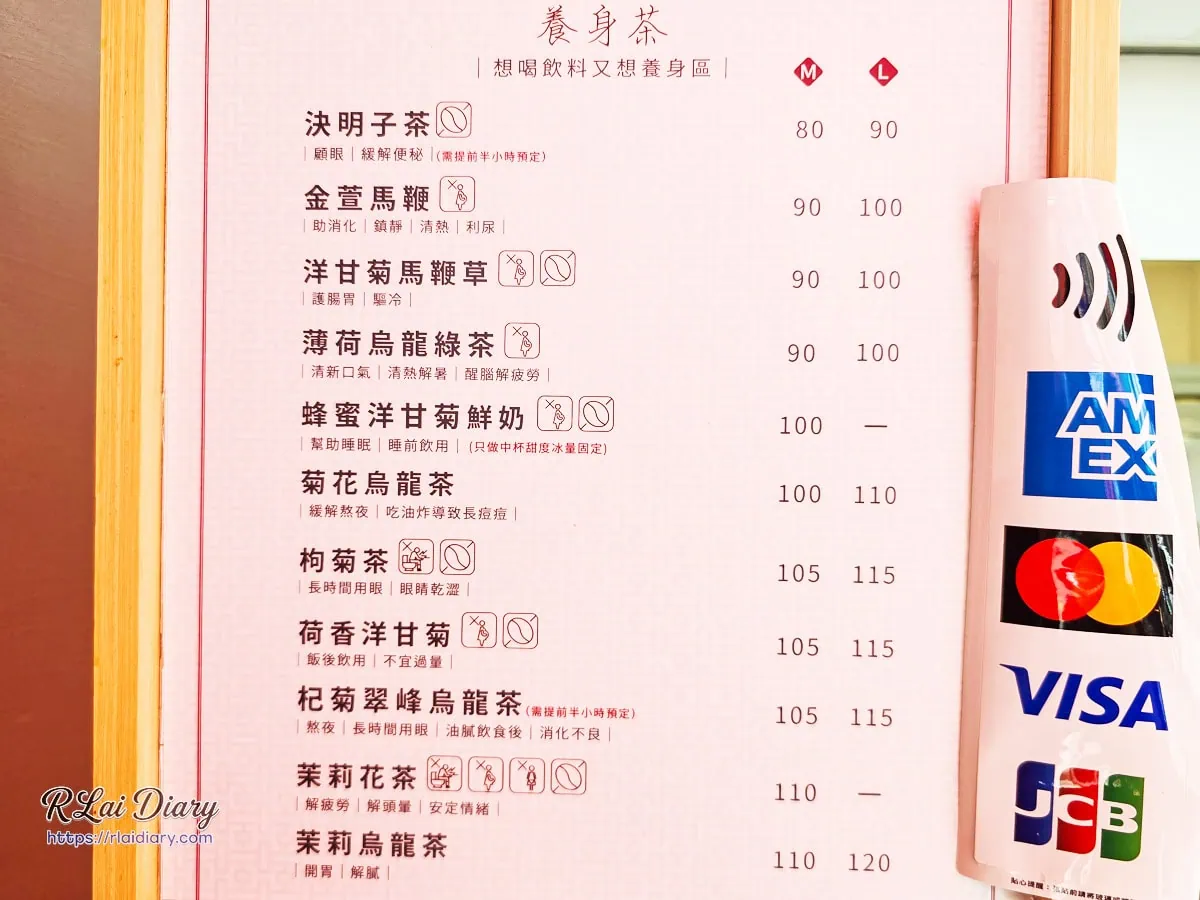 媗湛堂無咖啡因養生茶系列菜單與孕婦飲用貼心提醒