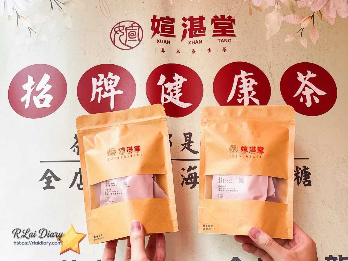 媗湛堂放鬆一下花草茶包質感牛皮紙袋包裝