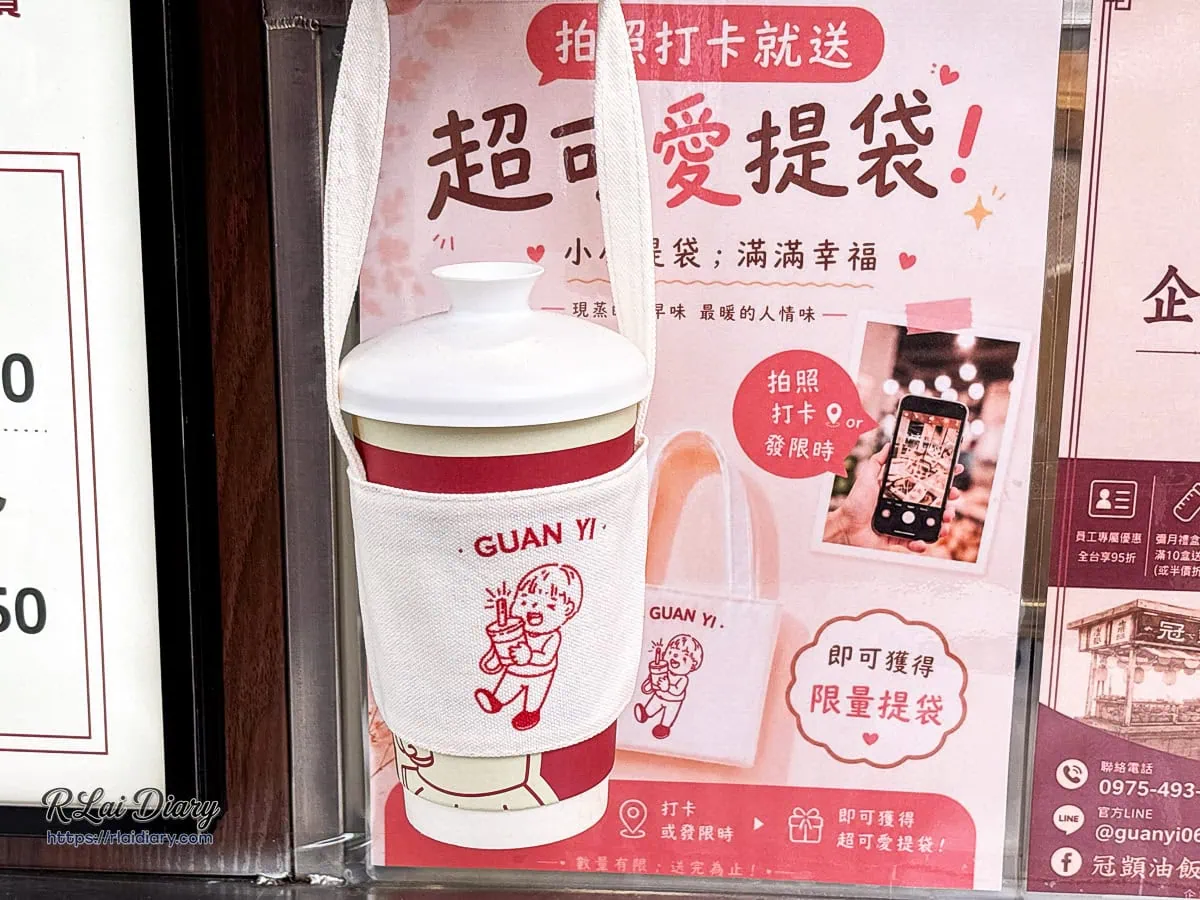 冠顗油飯一中店打卡活動贈送的限定文青帆布飲料提袋，環保又具設計感