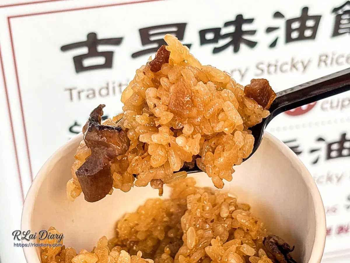 冠顗油飯粒粒分明且吸附麻油與米酒香氣的古早味油飯，口感Ｑ彈有嚼勁