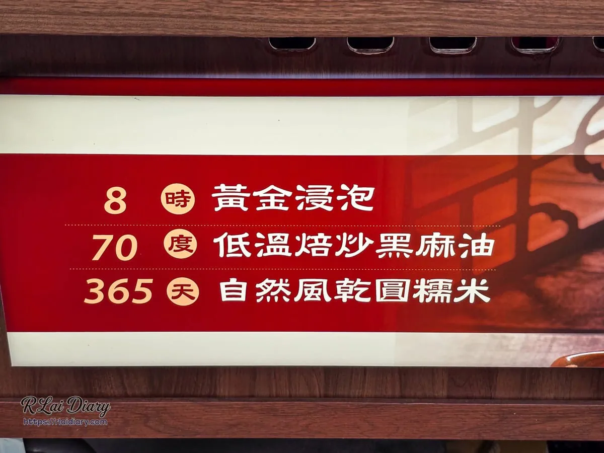 台中一中街美食推薦冠顗油飯，傳承古法黃金浸泡與低溫焙炒黑麻油的製作工藝招牌