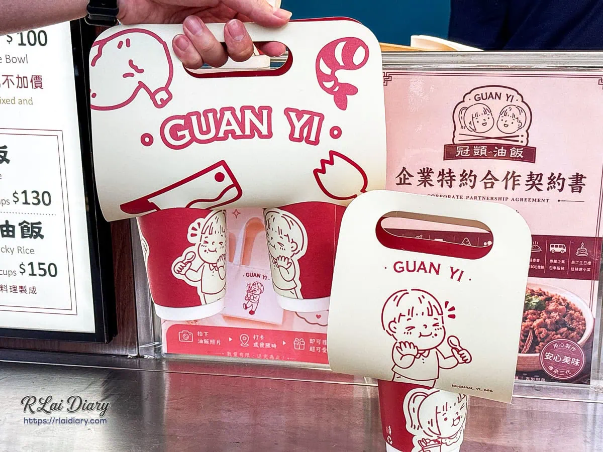 冠顗油飯一中店專屬的童趣插畫外帶杯裝與紙提袋，讓傳統小吃變身質感散步美食