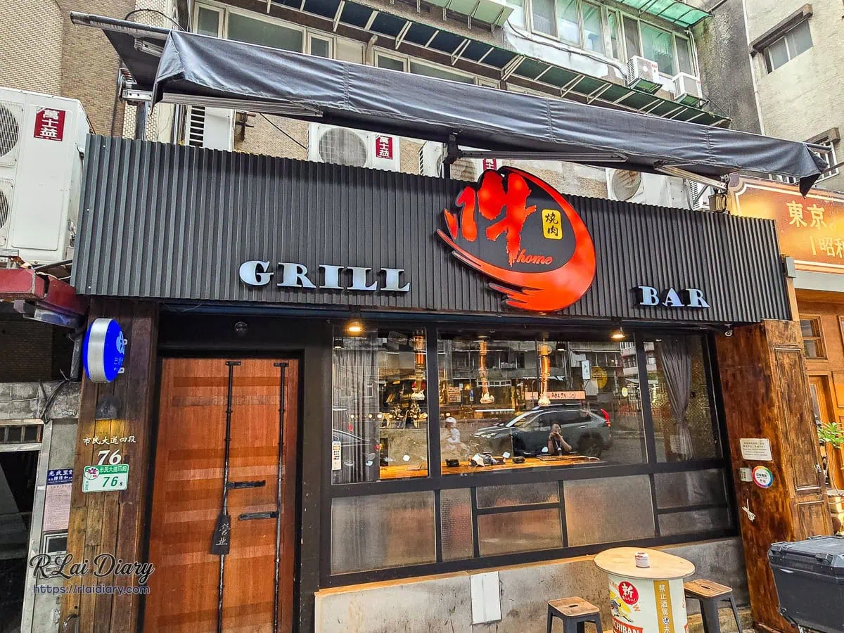 吽燒肉市民店黑底紅字工業風外觀與質感木門