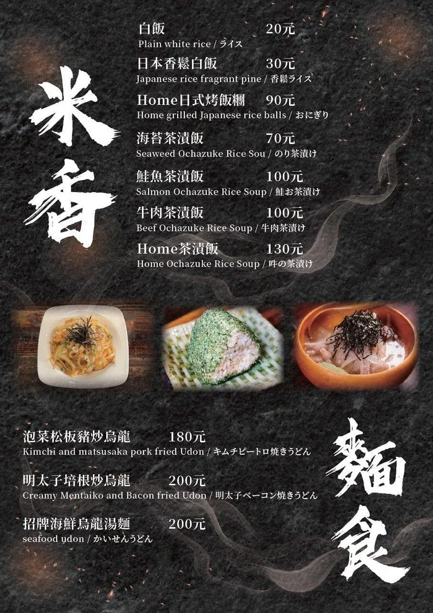 吽燒肉市民店菜單日式烤飯糰與炒烏龍麵