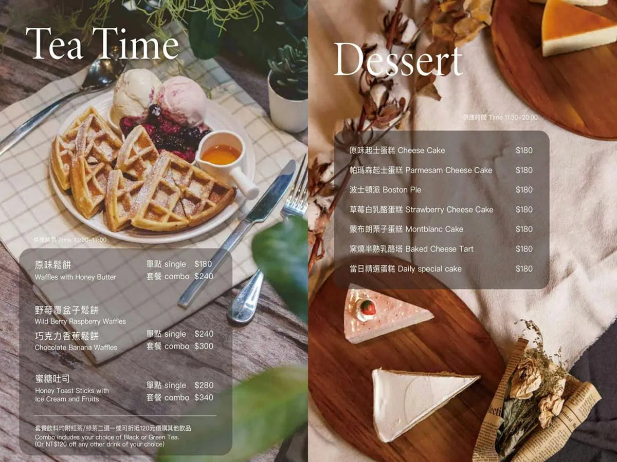 INN CAFE西門店菜單價格：下午茶鬆餅與精選蛋糕甜點