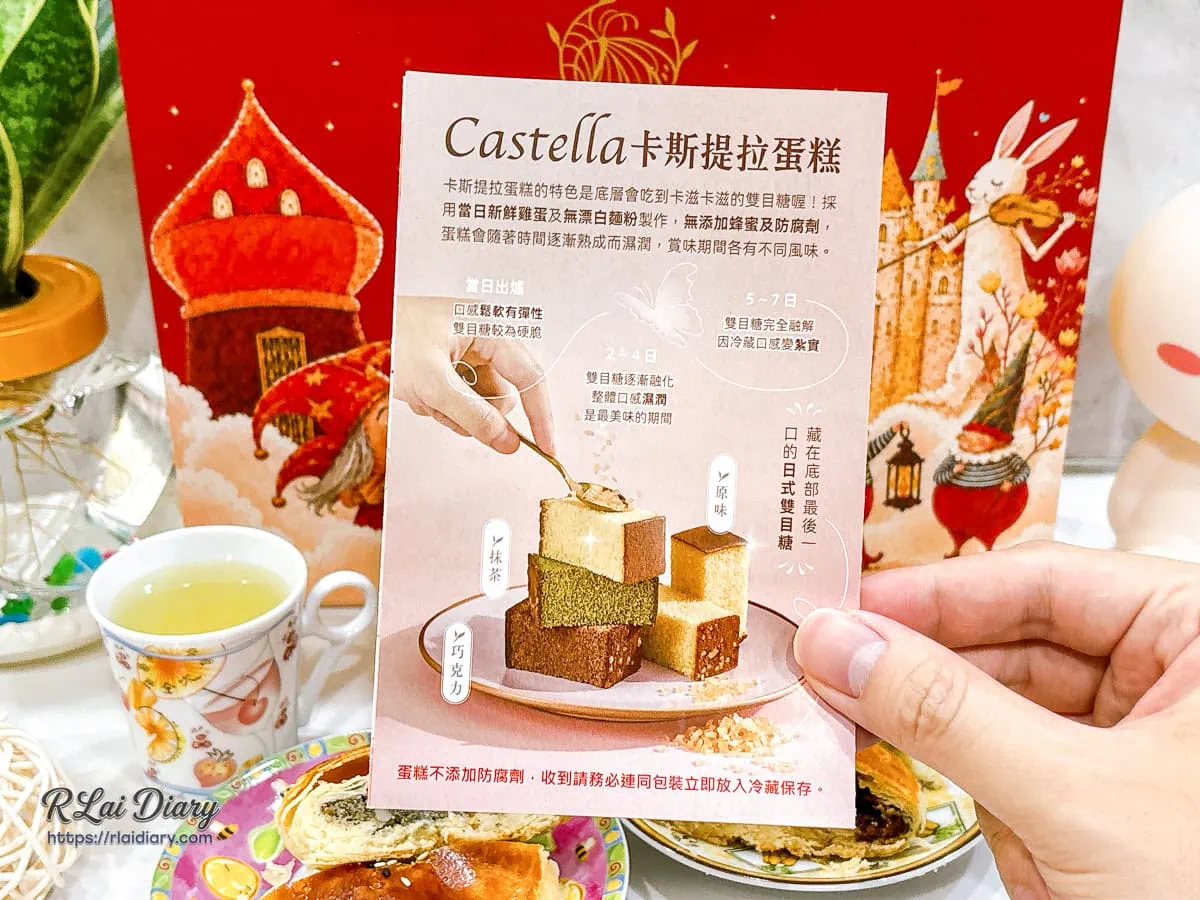 四月南風卡斯提拉蛋糕保存與品嚐說明卡