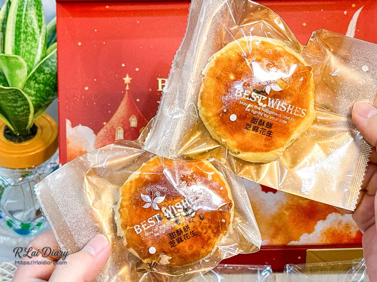 芝麻花生甜酥餅精緻獨立包裝