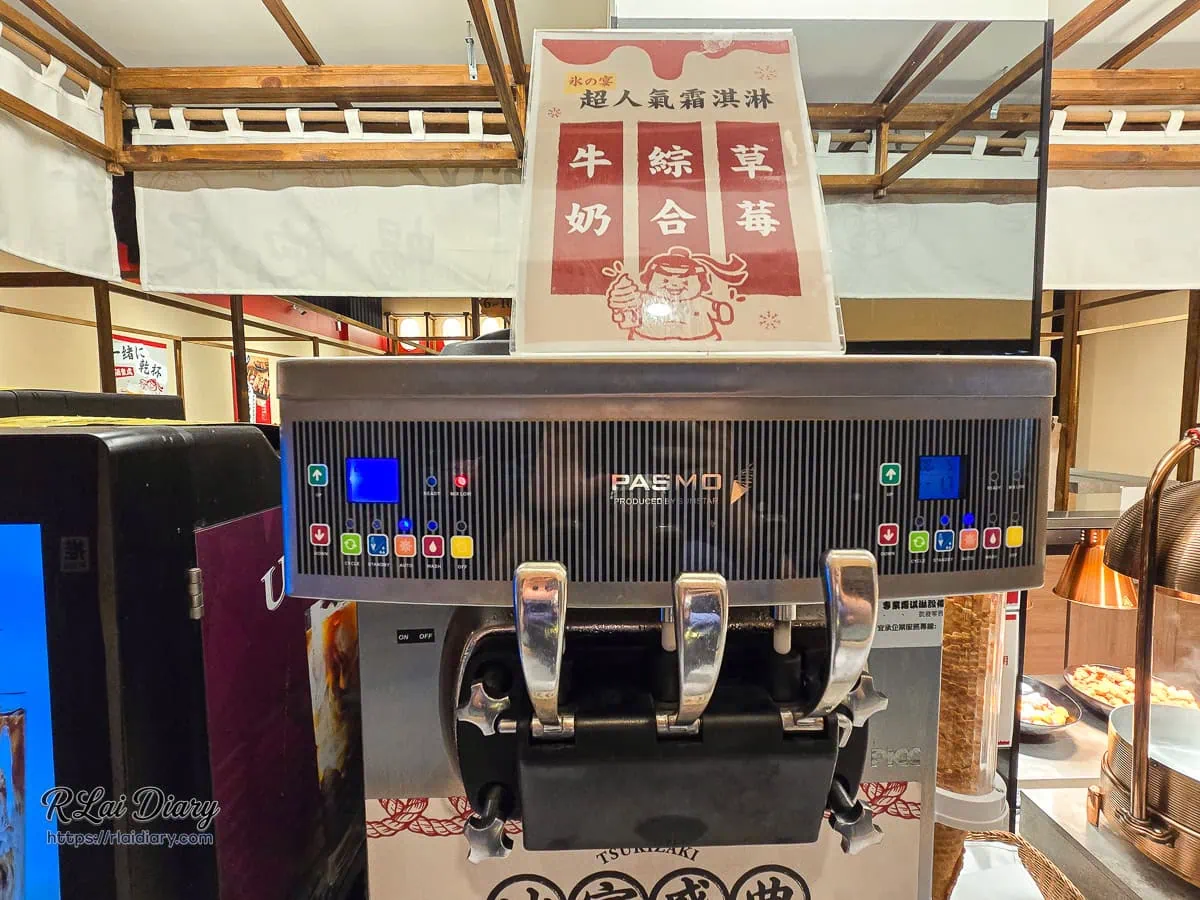 築崎燒串放題松竹店自助吧雙色霜淇淋機