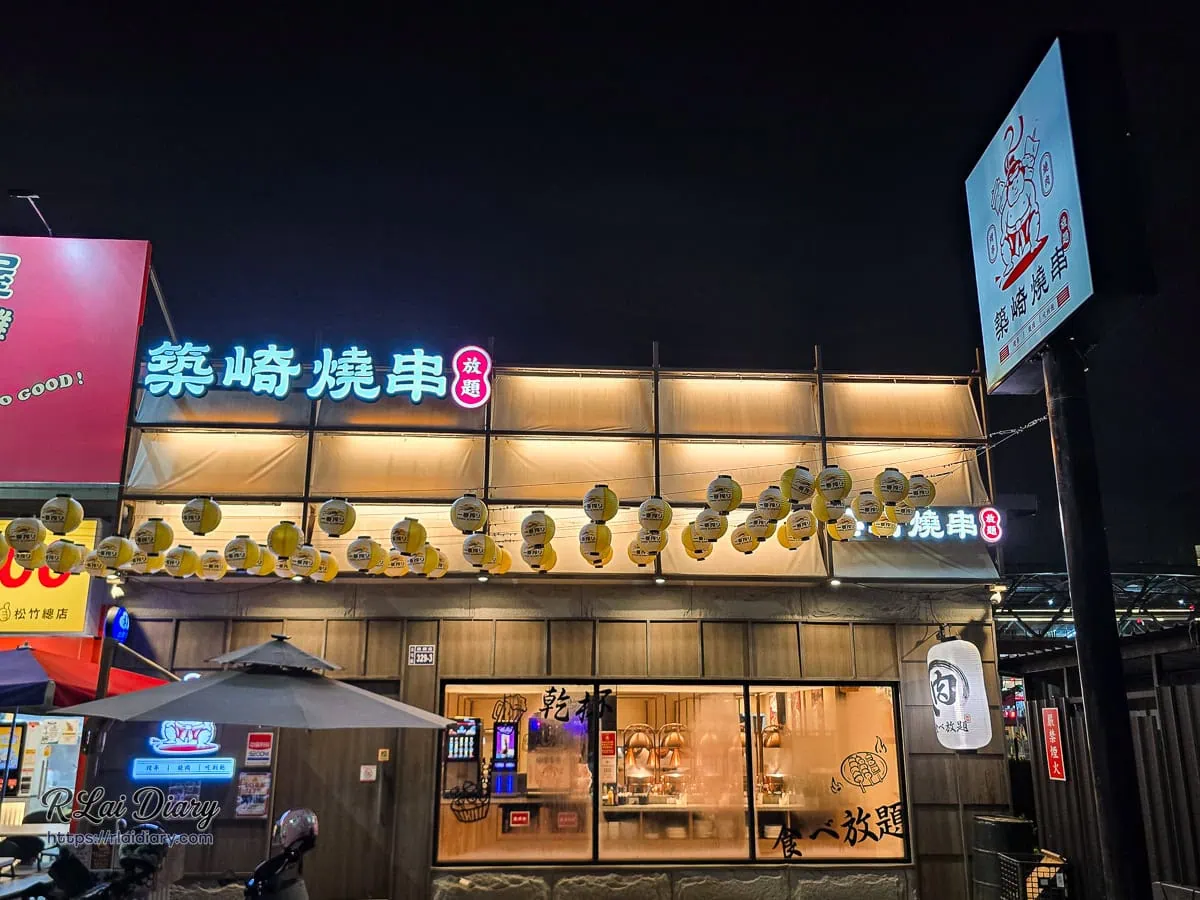 台中北屯築崎燒串放題松竹店日式居酒屋明亮外觀
